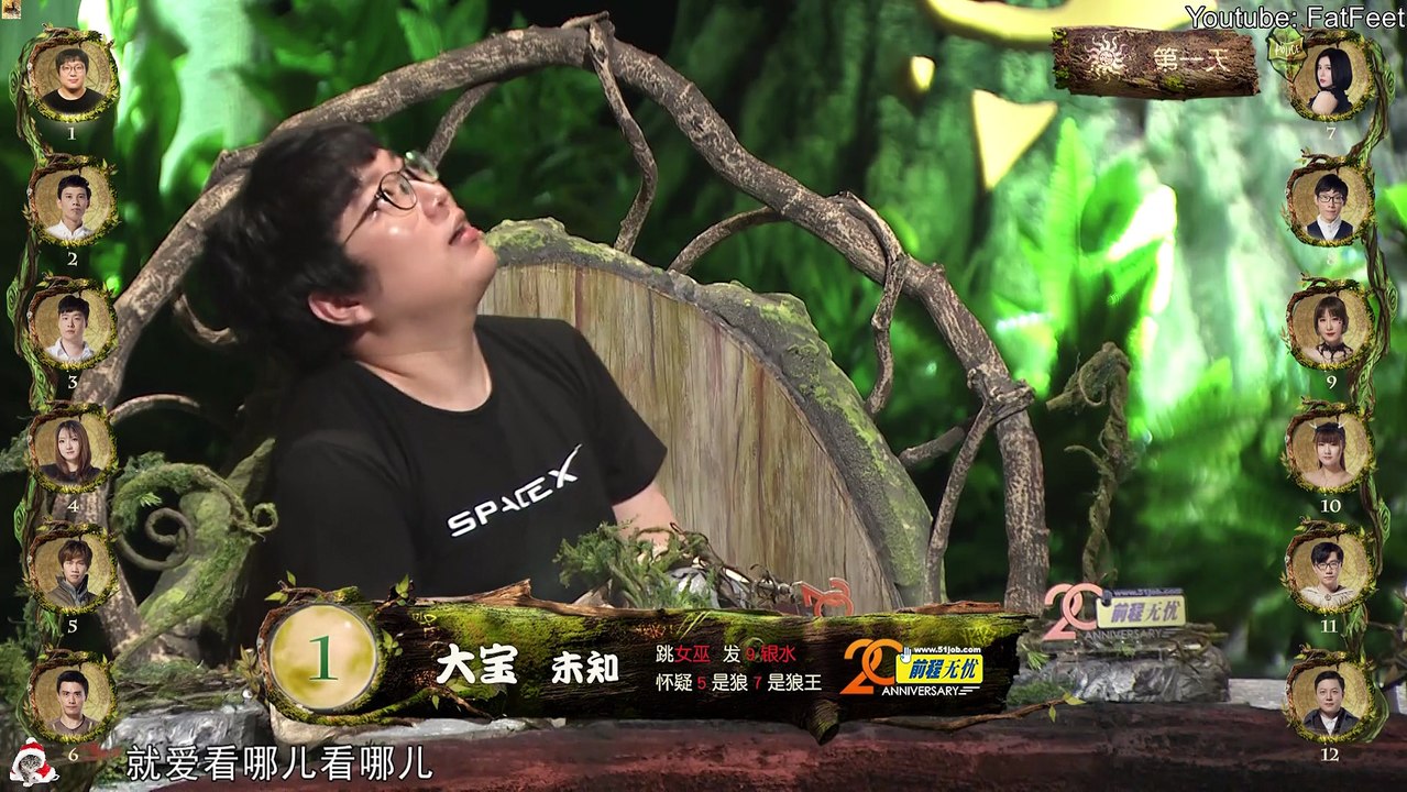 【PandaKill 第五季】第7期第3局 (魔术师板子) 2018年9月15日