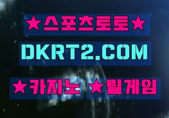 인터넷카지노 DKRT2쩜 C0M