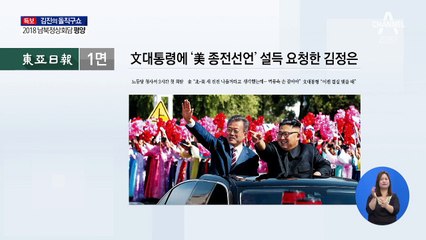 北, ‘다함께 차차차’ ‘만남’ 등 90분 공연