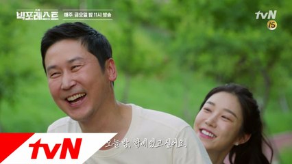 [3화 스페셜 예고] 동엽, 빙빙♡ 향해, "하... 하고 싶어요." (무엇을???⊙_⊙??)