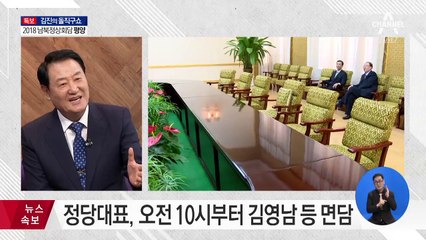 두 번째 정상회담…비핵화 담판 이루어질까