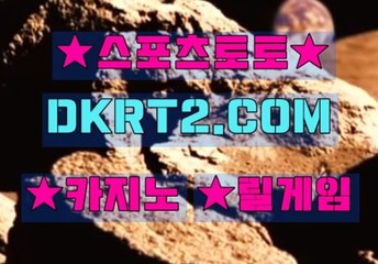 카지노사이트추천 DKRT2쩜 C0M