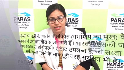 Health and Fitness Tips for Today's Women - स्त्री स्वास्थ्य - Dr. Mandira Kumari, Paras Darbhanga