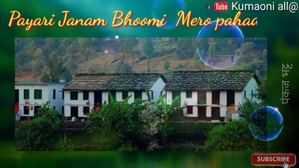 Payari janam bhoomi mero pahara || new Kumaoni song