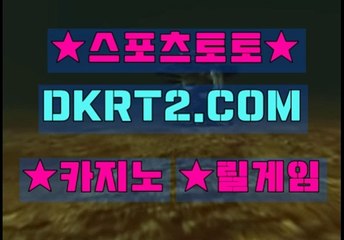 카지노추천 DKRT2쩜 C0M