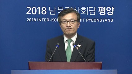 "남북정상 백두산 방문, 내일 아침 일찍 출발 예정" / YTN