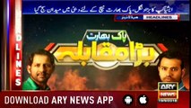 Headlines ARYNews 1100 19th September 2018