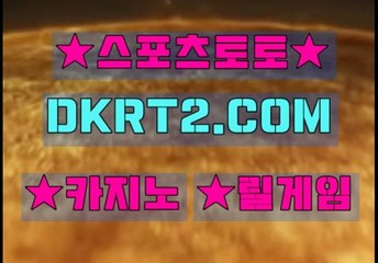 카지노타이 DKRT2쩜 C0M