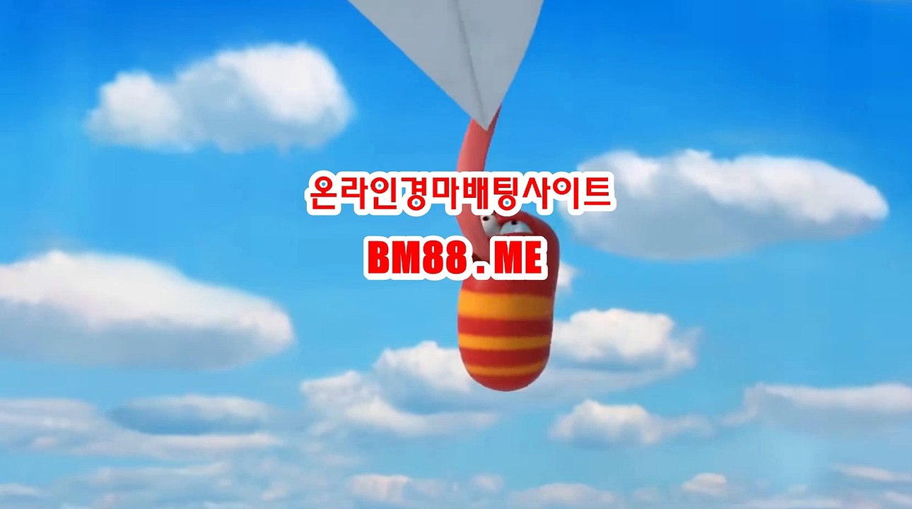사설경마사이트 bm88쩜ME