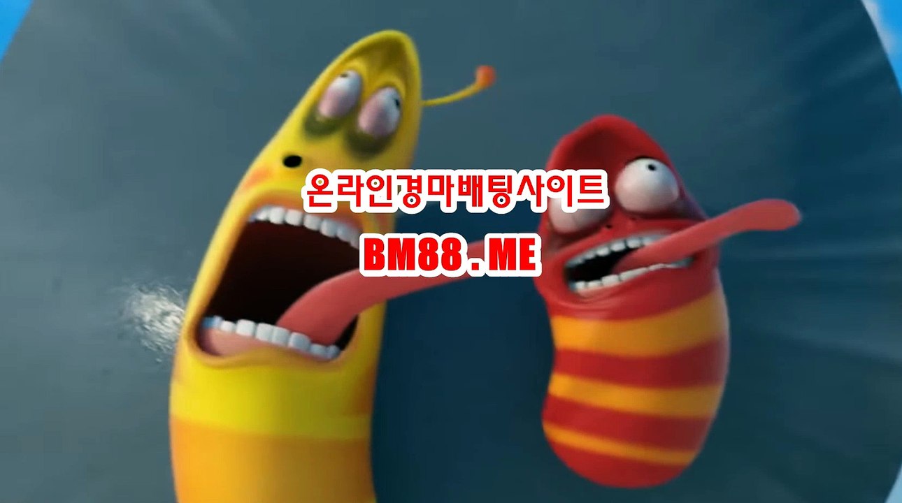 경마사이트 BM88.ME
