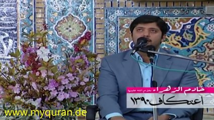 Jawad forooghi جواد فروغی سورة الفاتحه والبقره
