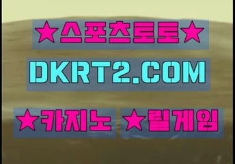 로하이사이트 DKRT2쩜 C0M