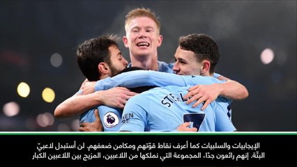 عام: دوري أبطال أوروبا: "مانشستر سيتي يملك أفضل اللاعبين في العالم"- أرتيتا