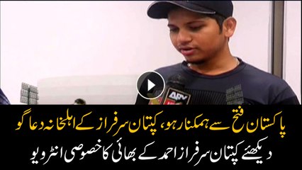 Sarfraz Ahmed's brother backs Pakistani team to win Asia Cup in an exclusive interview