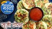 सूजी टोस्ट - Suji Toast Recipe In Hindi - How To Make Rava Toast - Quick & Easy Snack Recipe - Seema