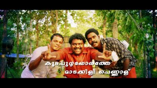 Chalakkudikkaran Changathi | Chalakkudikkaran Changathi Song Lyrical Video | Vinayan | Bijibal