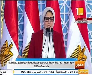وزيرة الصحة تنفي تفشي الفشل الكلوي في مصر