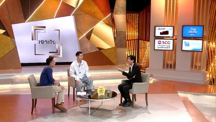 รายการเจาะใจ : นที เอกวิจิตร - การพัฒนาองค์กร [22 ก.ย 61]
