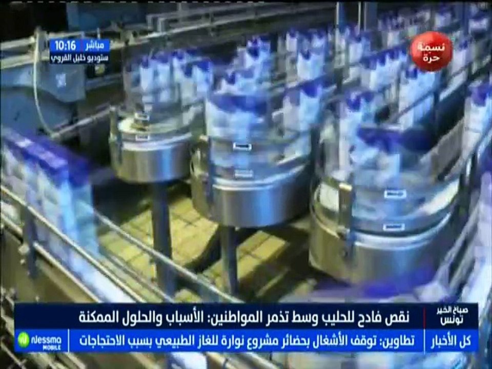 صباح الخير تونس ليوم الإربعاء 19 سبتمبر 2018 ...