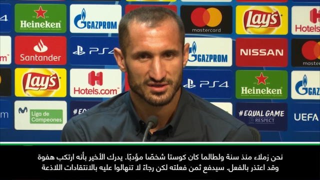 عام: كرة قدم: دوغلاس كوستا لن يُعيد الكرّة- كيليني عن حادثة البصق
