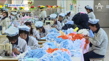 남북 경제·관광 특구 추진…자유왕래 기대감