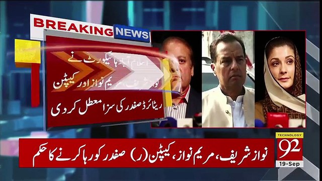 IHC suspends Avenfield sentences, orders release of Nawaz, Maryam & Safdar _ 19 Sep 2018 _ 92NewsHD ( 480 X 854 )