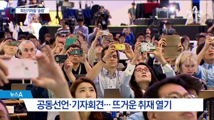 어제는 차분 오늘은 술렁…‘김정은 방남’ 발표에 술렁
