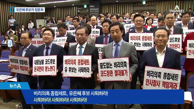 야당 집중포화에…유은혜 “위장전입 송구”