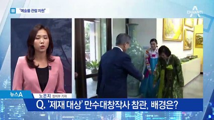 [이시각 평양]임종석 비서실장 찾은 리설주, 왜?