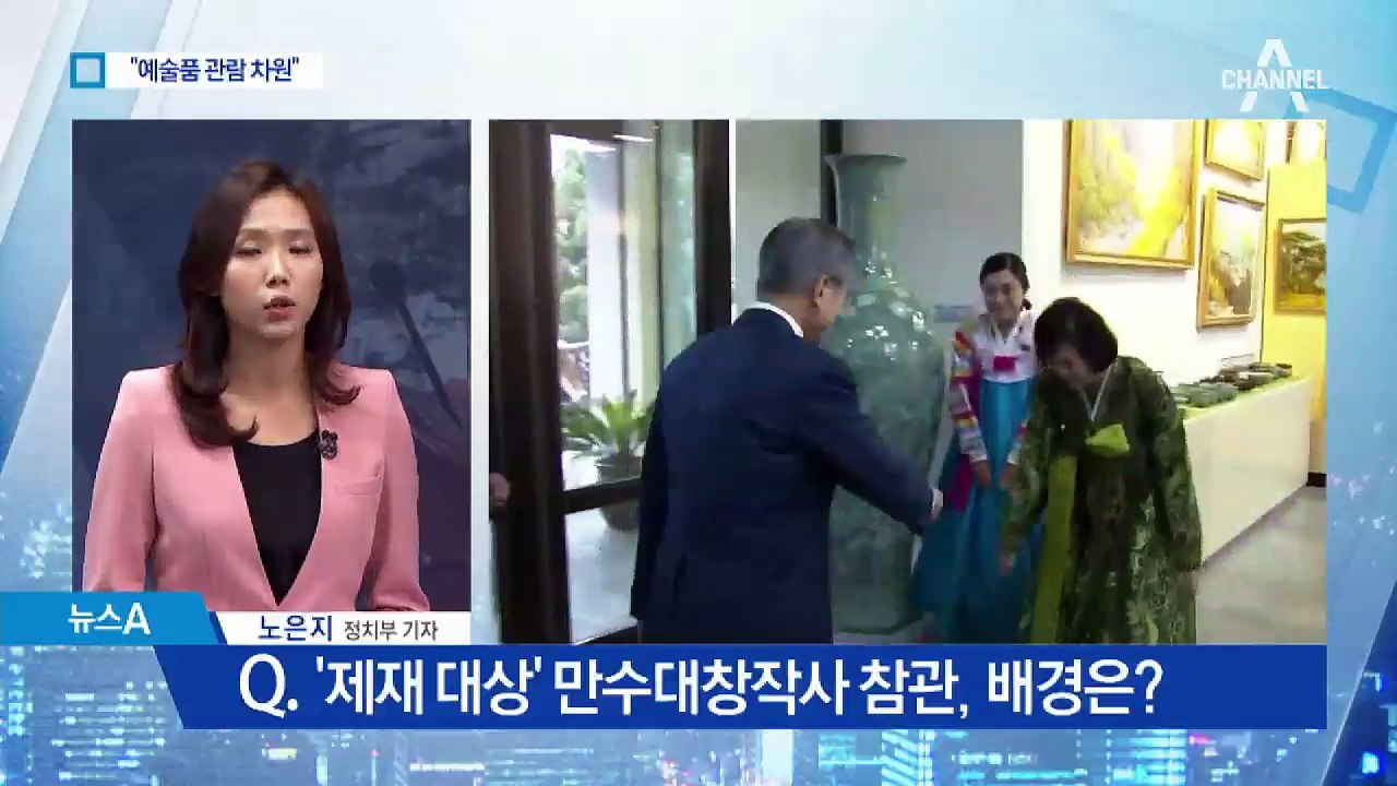 [이시각 평양]임종석 비서실장 찾은 리설주, 왜?