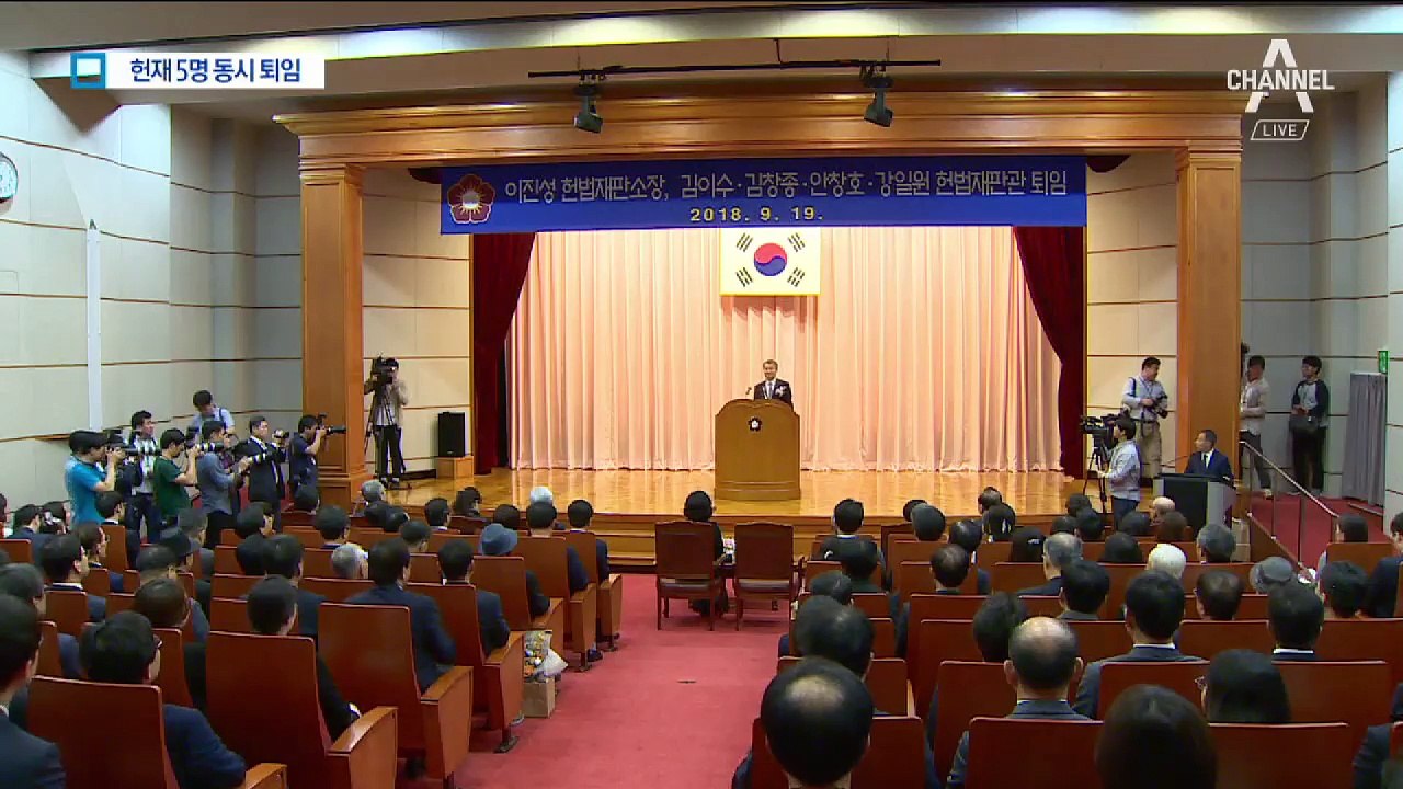 재판관 5명 동시 퇴임…헌재 기능 정지 우려