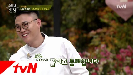 '아버지 혼날 때 통쾌!' 솔직한 여셰프 아들! ㅋㅋ