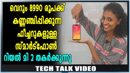 വിപണി കീഴടക്കി ഓപ്പോ റിയൽ മി 2