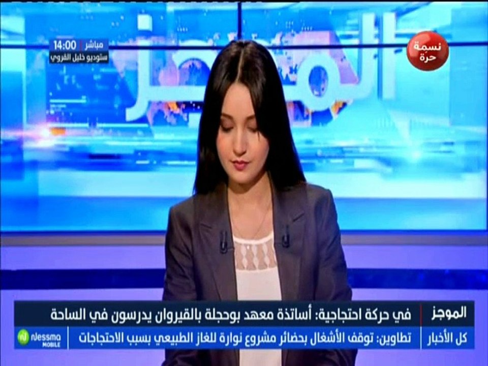 موجز أخبار الساعة 14:00 ليوم الإربعاء 19 سبتمبر...