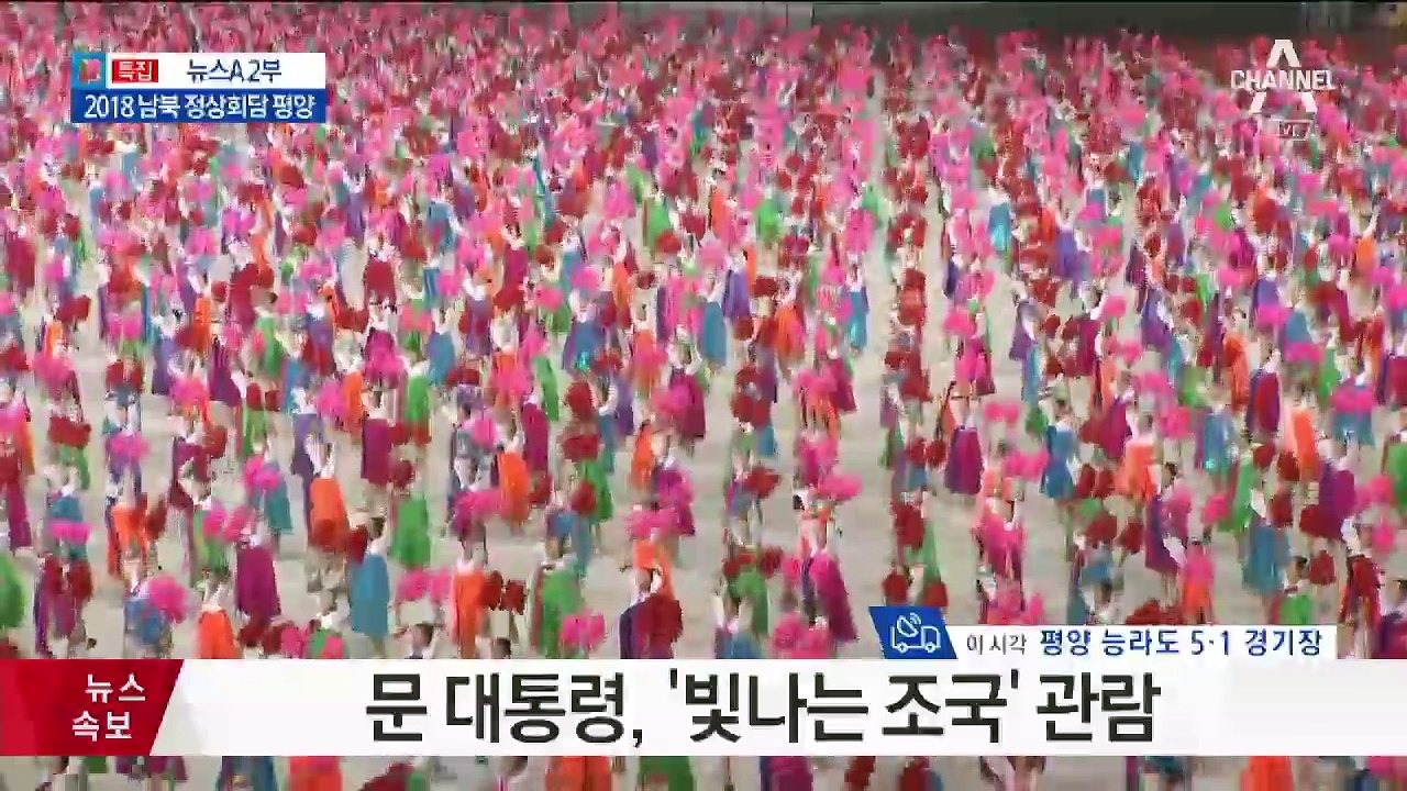 5·1 경기장, 15만 수용…세계 최대