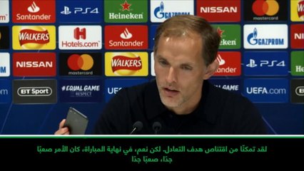 لقطة: كرة قدم: أمّي اتصلت بي!- توخيل