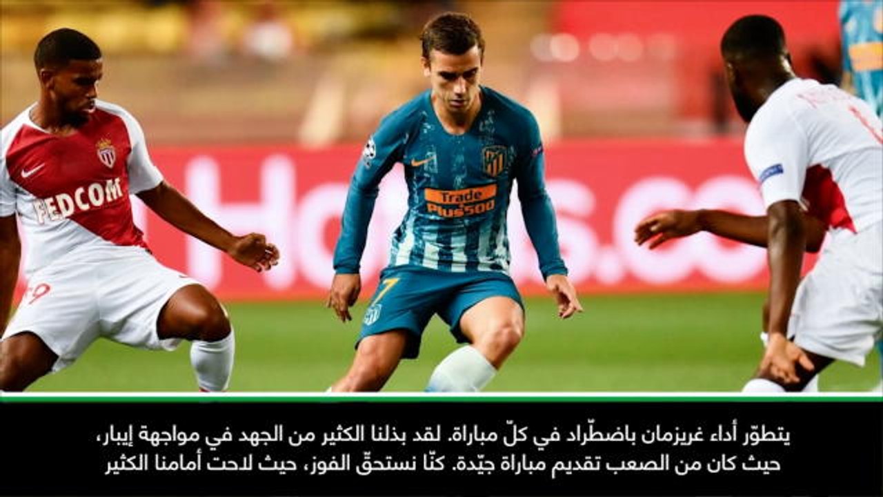 كرة قدم: دوري أبطال أوروبا: "غريزمان قدّم مبارا...