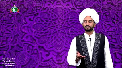 Kalam e Bahoo | Shor Shehar Te Rehmat Vasee | (112/201)
