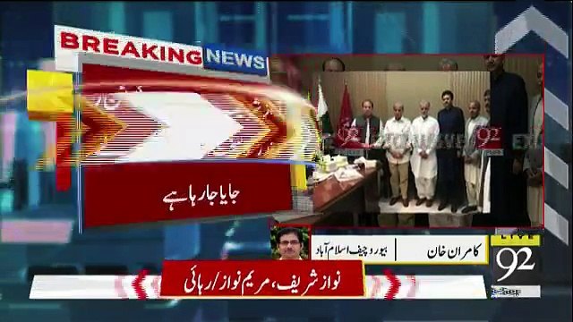 Nawaz Sharif, Maryam & Capt Safdar Released From Adyala Jail