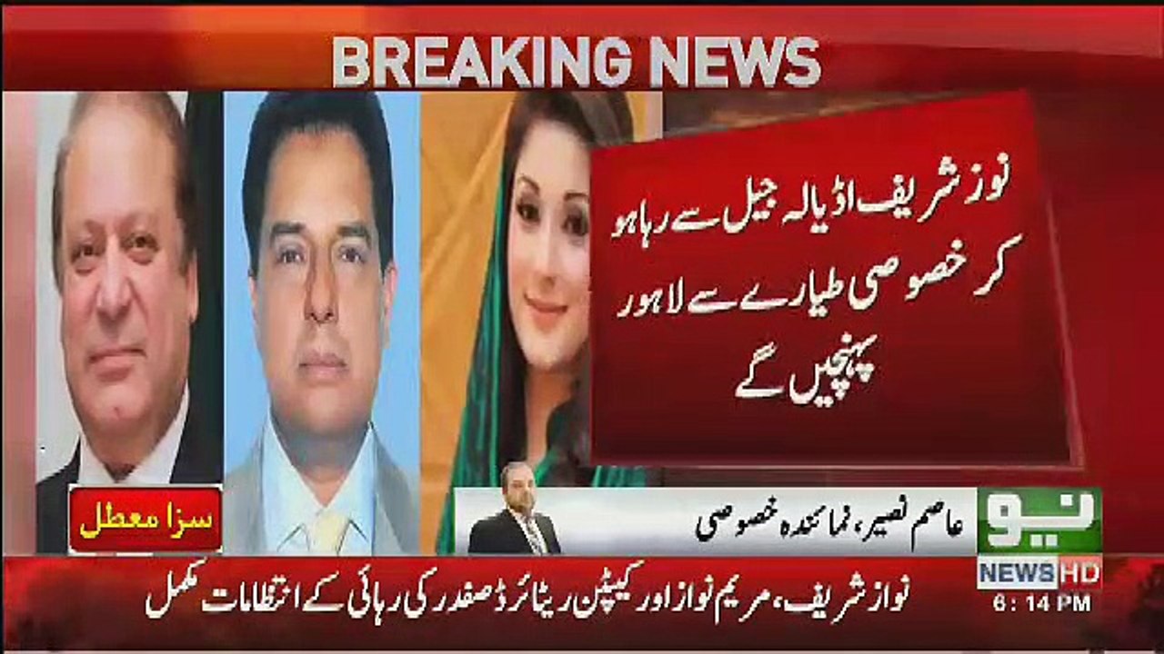 Inside Story reveals What Nawaz Sharif & Maryam Did After Verdict