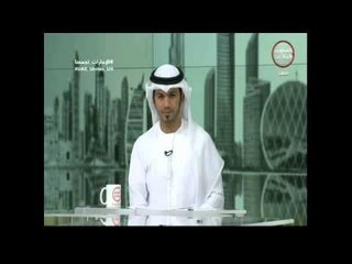 مداخلة عبدالعزيز سعيد المهيري  أمين عام الجنة الوطنية لمكافحة المنشطات لبرنامج اليوم الوطني الرياضي