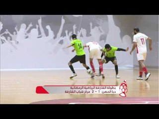 مقتطفات من بطولة الشارقة الرياضية الرمضانية