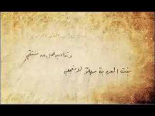 Download Video: قصيدة 