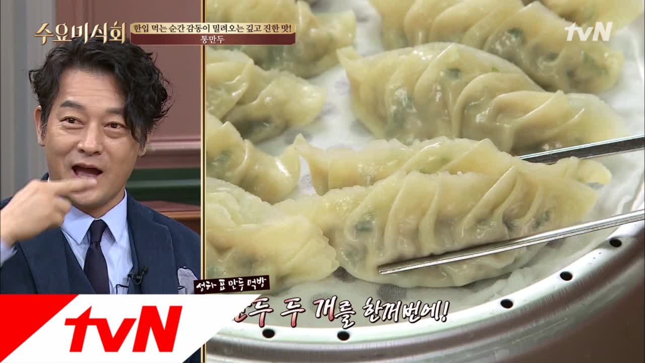 두 개씩 쏙쏙!! 멈출 수 없는 ′통만두′의 매력!!