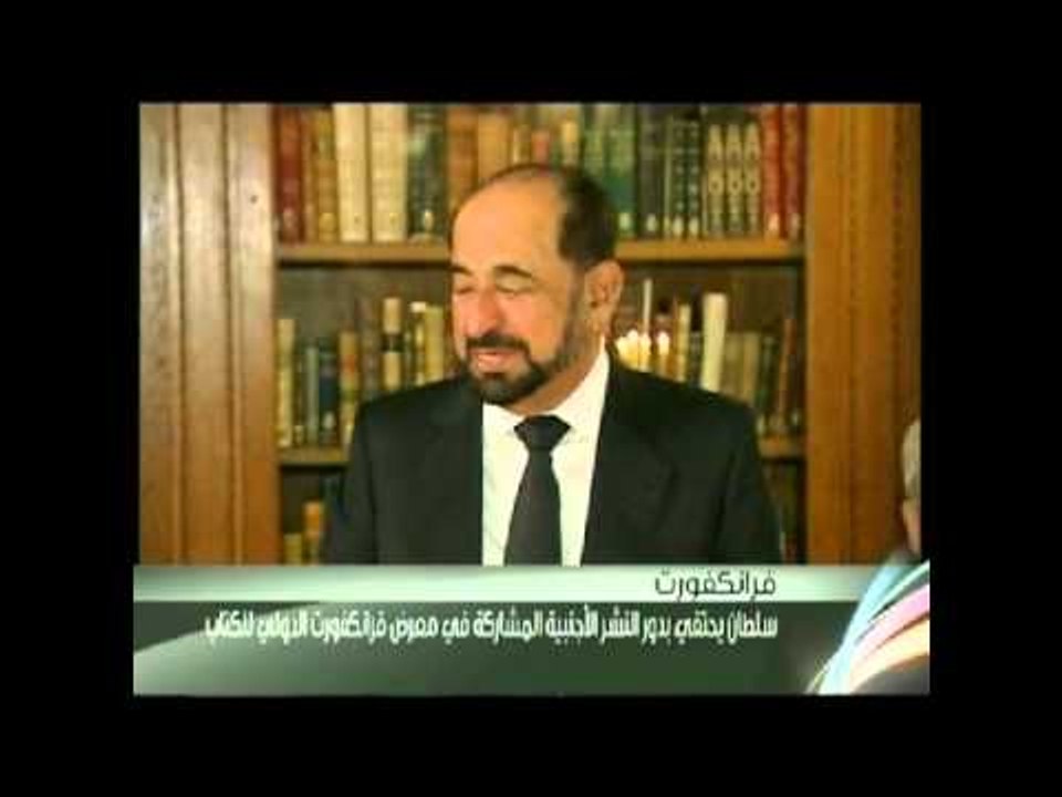 حاكم الشارقة يحتفي بالمشاركين بمعرض فرانكفورت للكتاب