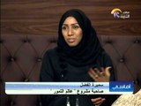 برنامج أماسي - سميرة الفضل صاحبة مشروع 
