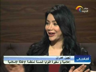 برنامج أماسي - الاعلامية لجين عمران