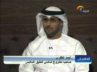 برنامج اماسي  -الضيف  أحمد الظفري