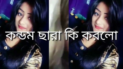 নাসির আমার দুধ দুইডা টিপা বড় কইরা দিসে, Nasir Shova Live