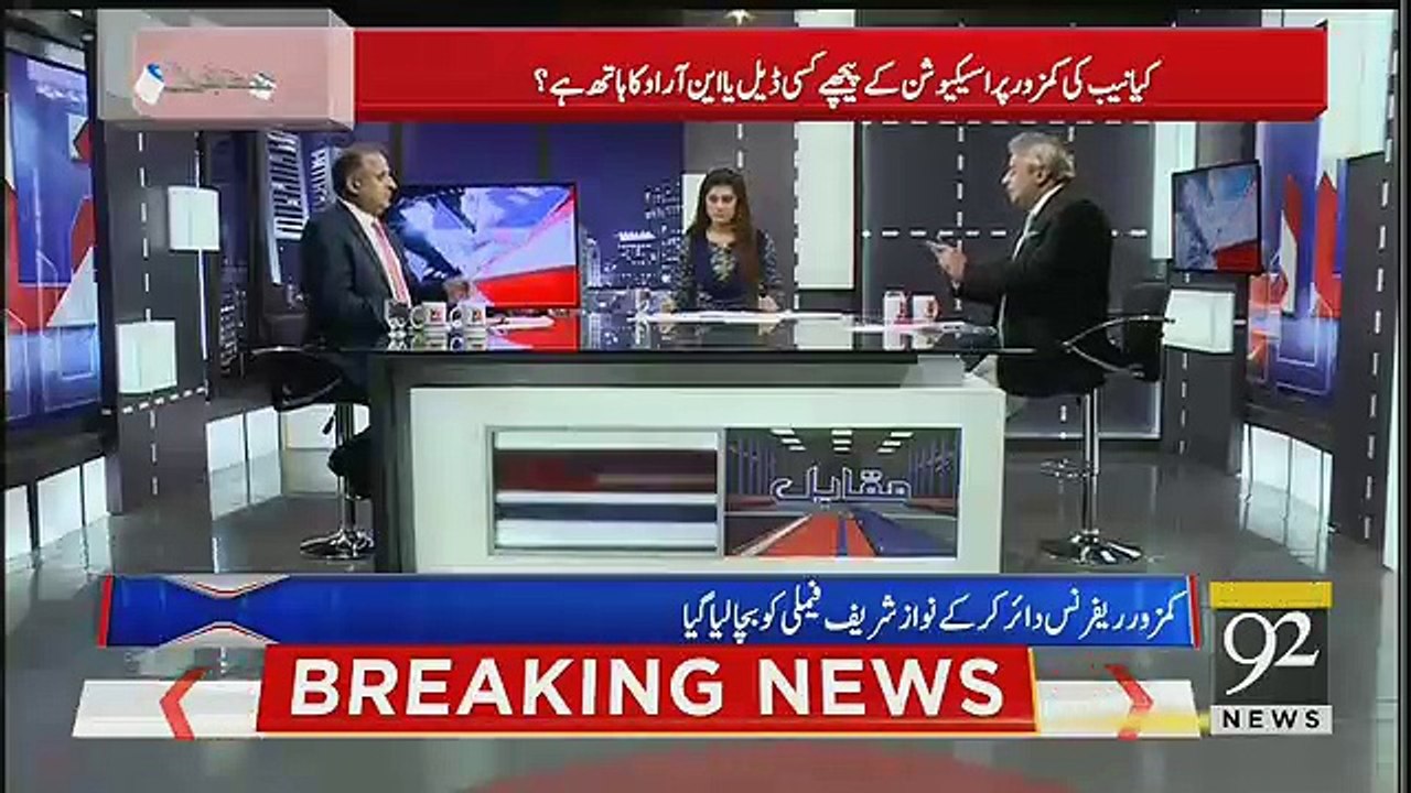 Amir Mateen Tells Why Nawaz Sharif Release in Jail ,,